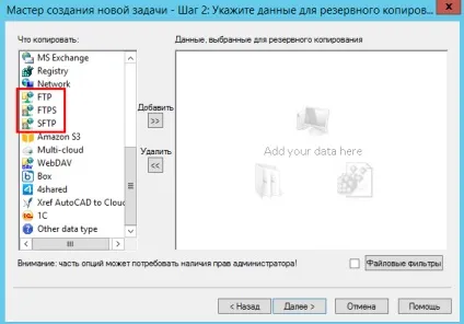 Joomla резервне копіювання сайту і відновлення з резервної копії (joomla) Joomla резервне копіювання сайту і відновлення з резервної копії