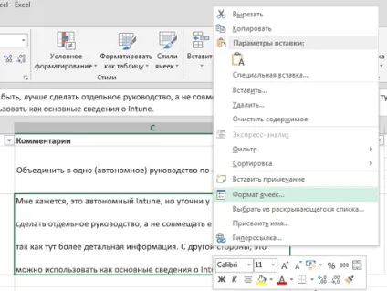 Зміна міжрядкових інтервалів