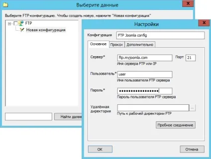 Joomla резервне копіювання сайту і відновлення з резервної копії (резервного копіювання Joomla) Joomla резервне копіювання сайту і відновлення з резервної копії