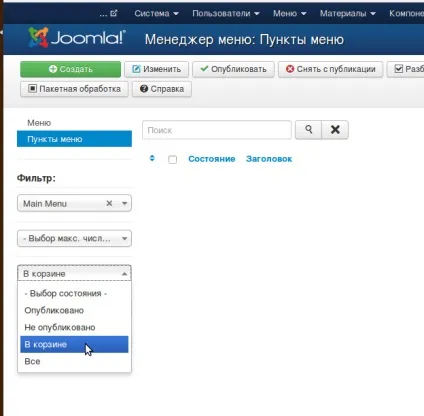 Joomla 3 видалив меню а алиас такий вже існує - uvivu (видалив) Joomla 3 видалив меню а алиас такий вже існує - uvivu
