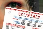 Як швидко прибрати синець як запобігти утворенню синяка і гематоми (швидко) Як швидко прибрати синець як запобігти утворенню синяка і гематоми