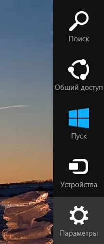Як швидко відновити і перевстановити windows 8 ( «Зміна параметрів комп'ютера») Як швидко відновити і перевстановити windows 8