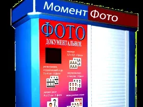 Кабіна для фотознімків - папір для фотографій - ідея бізнесу (фотографій) Кабіна для фотознімків - папір для фотографій - ідея бізнесу