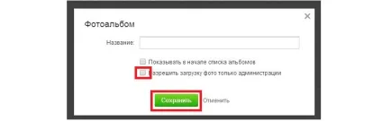 Як швидко створити групу в однокласниках - докладна інструкція (групу) Як швидко створити групу в однокласниках - докладна інструкція