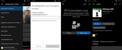 Як активувати подарунковий код або карту оплати в магазині windows