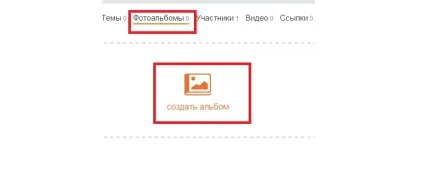 Як швидко створити групу в однокласниках - докладна інструкція (створити) Як швидко створити групу в однокласниках - докладна інструкція