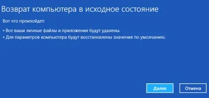 Як швидко відновити і перевстановити windows 8 (всіх даних перевстановлення) Як швидко відновити і перевстановити windows 8