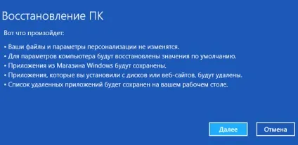 Як швидко відновити і перевстановити windows 8 ( «Видалення всіх даних перевстановлення) Як швидко відновити і перевстановити windows 8
