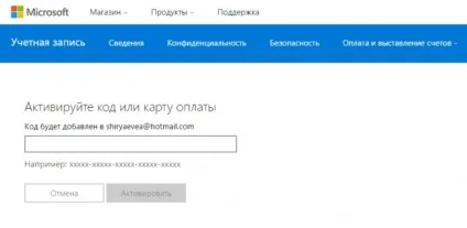 Як активувати подарунковий код або карту оплати в магазині windows