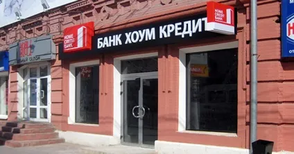 Як активувати карту хоум кредит банку через інтернет і не тільки (кредит) Як активувати карту хоум кредит банку через інтернет і не тільки
