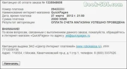 Як швидко зробити сайт в quickpages