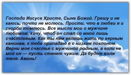 Як швидко повернути чоловіка в сім'ю молитвами (повернути чоловіка сім'ю) Як швидко повернути чоловіка в сім'ю молитвами