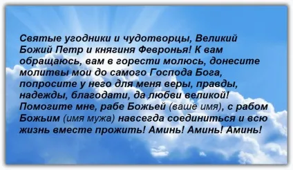 Як швидко повернути чоловіка в сім'ю молитвами (чоловіка) Як швидко повернути чоловіка в сім'ю молитвами