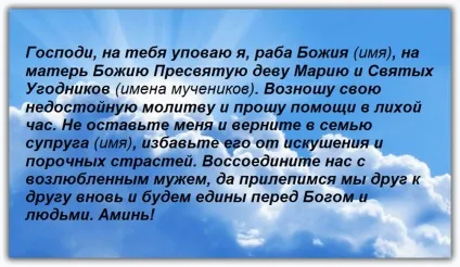 Як швидко повернути чоловіка в сім'ю молитвами (повернути чоловіка сім'ю) Як швидко повернути чоловіка в сім'ю молитвами