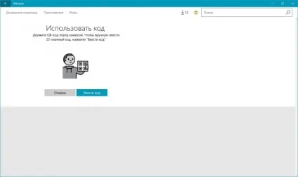 Як активувати подарунковий код або карту оплати в магазині windows