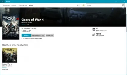 Як активувати подарунковий код або карту оплати в магазині windows