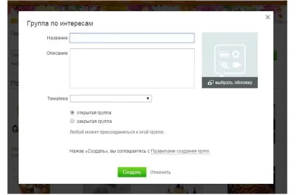 Як швидко створити групу в однокласниках - докладна інструкція (створити) Як швидко створити групу в однокласниках - докладна інструкція