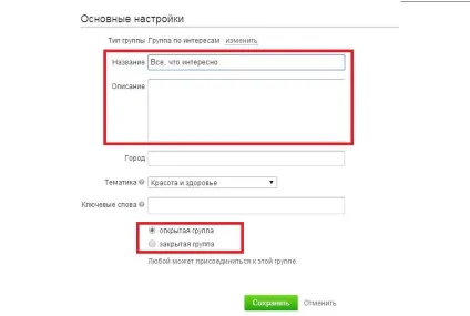 Як швидко створити групу в однокласниках - докладна інструкція (однокласниках) Як швидко створити групу в однокласниках - докладна інструкція