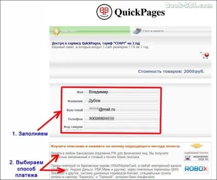 Як швидко зробити сайт в quickpages