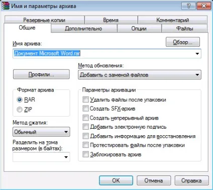 Як архівувати і розпаковувати файли на комп'ютері блог Ільдара Мухутдінова (особистий блог Ільдара Мухутдінова) Як архівувати і розпаковувати файли на комп'ютері блог Ільдара Мухутдінова