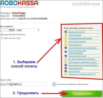Як швидко зробити сайт в quickpages