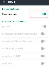 Як додати нову мову введення на android (android) Як додати нову мову введення на android