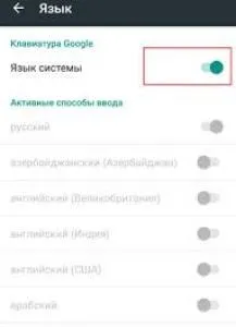 Як додати нову мову введення на android (додати) Як додати нову мову введення на android
