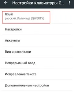Як додати нову мову введення на android (мова) Як додати нову мову введення на android