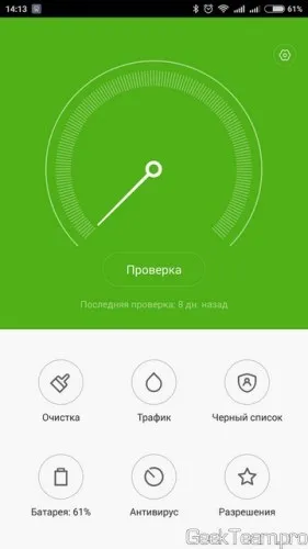 Як дати дозвіл на запис на флешкарти додатків на android 4 (запис) Як дати дозвіл на запис на флешкарти додатків на android 4