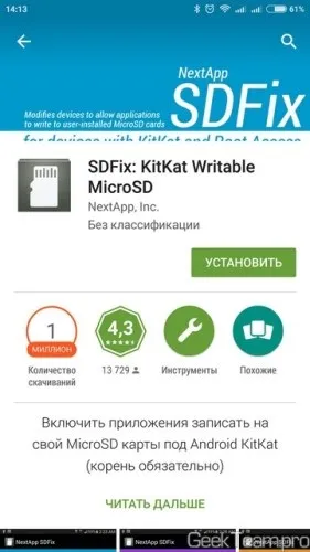 Як дати дозвіл на запис на флешкарти додатків на android 4 (android) Як дати дозвіл на запис на флешкарти додатків на android 4