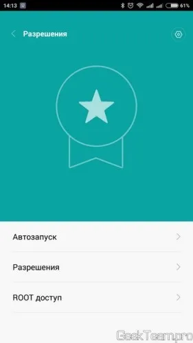 Як дати дозвіл на запис на флешкарти додатків на android 4 (дозвіл) Як дати дозвіл на запис на флешкарти додатків на android 4