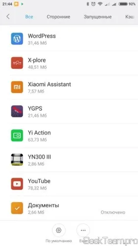 Як дати дозвіл на запис на флешкарти додатків на android 4 (android) Як дати дозвіл на запис на флешкарти додатків на android 4