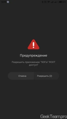 Як дати дозвіл на запис на флешкарти додатків на android 4 (запис) Як дати дозвіл на запис на флешкарти додатків на android 4