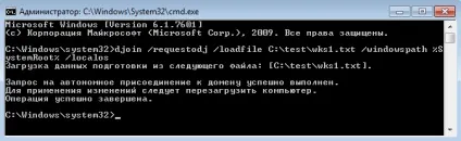 Як додати комп'ютер в домен windows 2008 r2 (додати) Як додати комп'ютер в домен windows 2008 r2