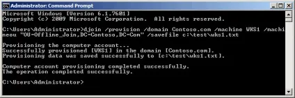 Як додати комп'ютер в домен windows 2008 r2 (як ввести комп'ютер в домен) Як додати комп'ютер в домен windows 2008 r2