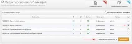 Як додавати новини в dle