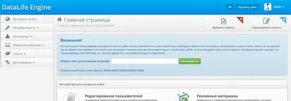 Як додавати новини в dle