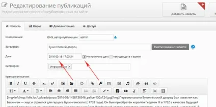 Як додавати новини в dle