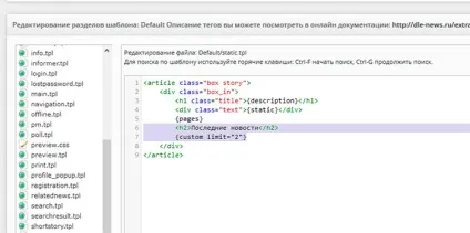 Як додавати новини в dle