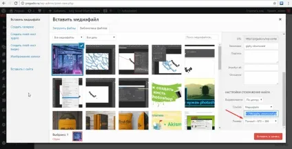 Як додати анімований gif до статті на wordpress, pogudo