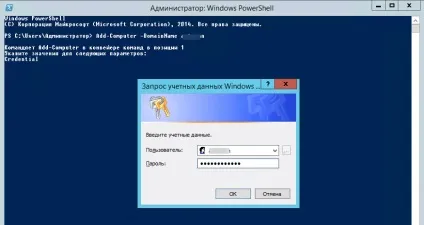 Як додати комп'ютер в домен windows 2008 r2 (домен) Як додати комп'ютер в домен windows 2008 r2