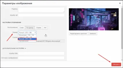 Як додати анімований gif до статті на wordpress, pogudo