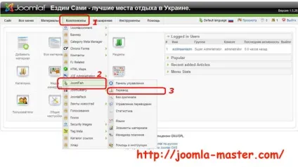 Як робити переклад в joomfish