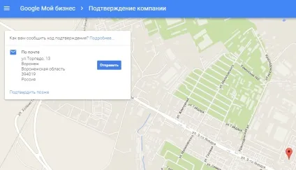 Як додати адресу організації на гугл карти в сервісі google мій бізнес (карти) Як додати адресу організації на гугл карти в сервісі google мій бізнес