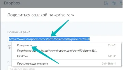 Як додати посилання для скачування файлу