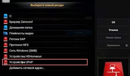 Як додати плейлист m3u в програму iptv player або kodi
