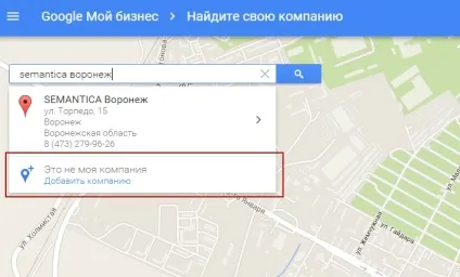 Як додати адресу організації на гугл карти в сервісі google мій бізнес (карти) Як додати адресу організації на гугл карти в сервісі google мій бізнес