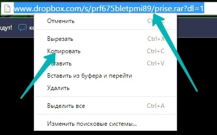 Як додати посилання для скачування файлу