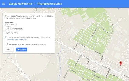 Як додати адресу організації на гугл карти в сервісі google мій бізнес (карти) Як додати адресу організації на гугл карти в сервісі google мій бізнес