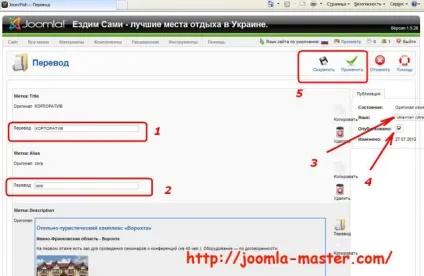 Як робити переклад в joomfish